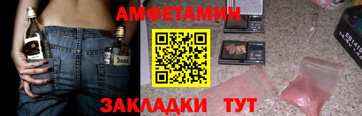АМФ  Amphetamine  Электросталь  гидра зеркало  АМФ VHQ  Вход с VPN 