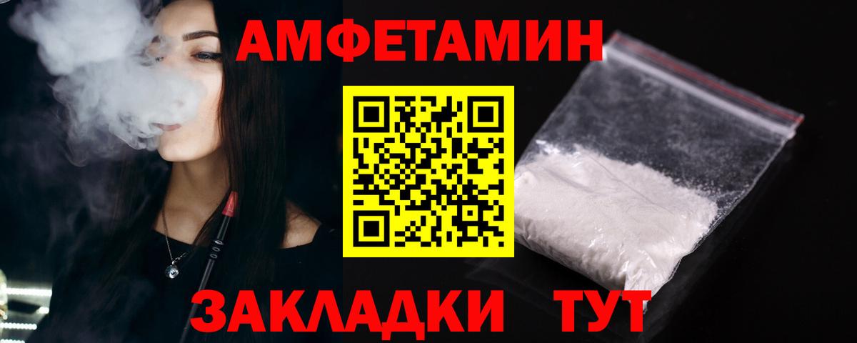АМФЕТАМИН 97% Электросталь