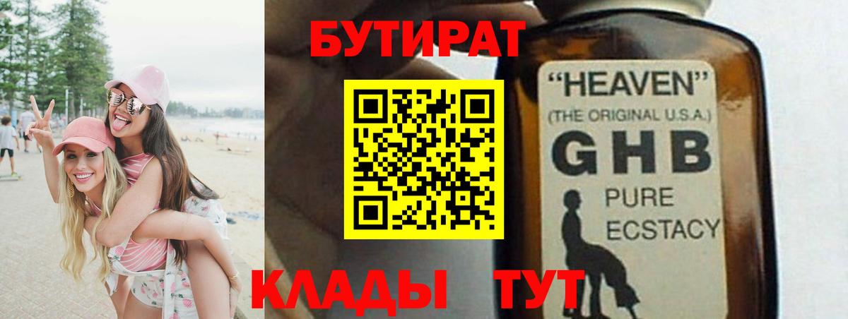 Кокаин  Вход с VPN  Меф МЯУ МЯУ кристаллы  Alpha-PVP СОЛЬ   Электросталь  Героин  Гашиш  Каннабис 