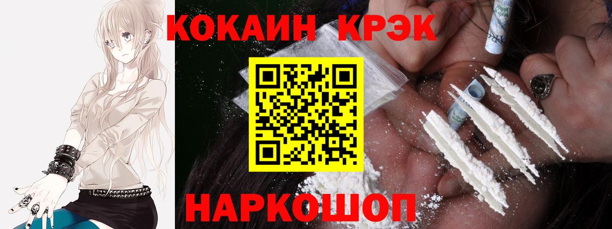 COCAIN 98% Электросталь