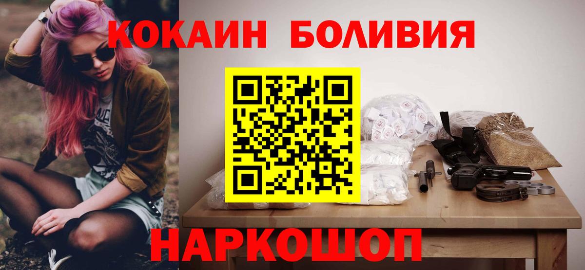 COCAIN 97%  Вход с VPN  КОКАИН Columbia  Электросталь 