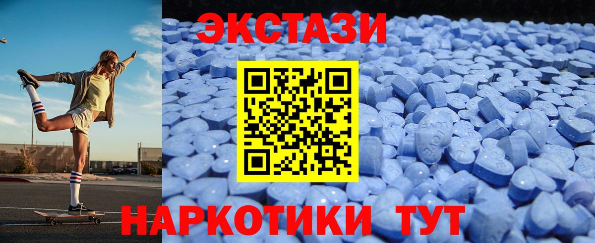 ЭКСТАЗИ 99%  ЭКСТАЗИ MDMA  Электросталь  Вход с VPN 