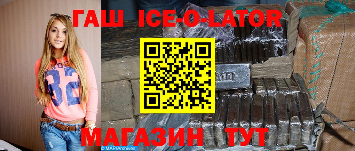Электросталь  ГАШИШ Cannabis  Вход с VPN  ГАШИШ  ГАШИШ ice o lator 