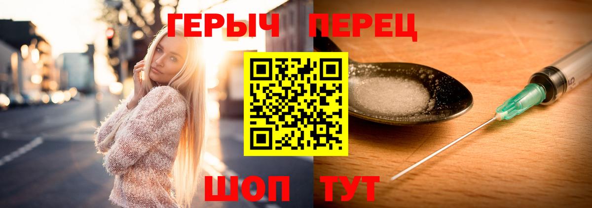 Героин  Вход с VPN  Электросталь  ГЕРОИН афганец 