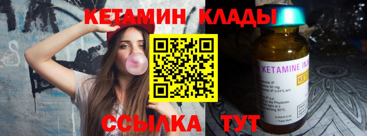 Электросталь  Кетамин ketamine  Вход с VPN 