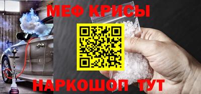 меф Малгобек