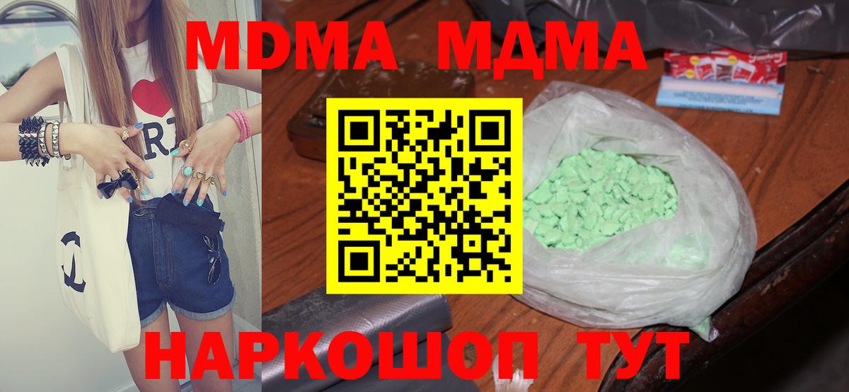 MDMA VHQ  МДМА молли  Электросталь  Вход с VPN 