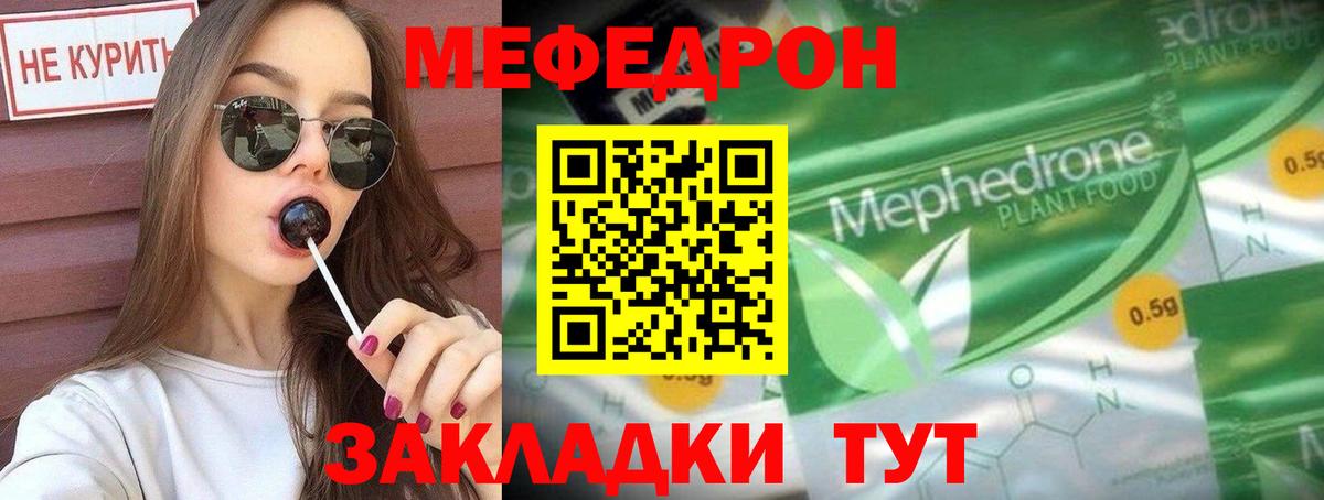 Электросталь  МЕФ 4 MMC  Мефедрон мяу мяу  Меф  Вход с VPN  Мефедрон 