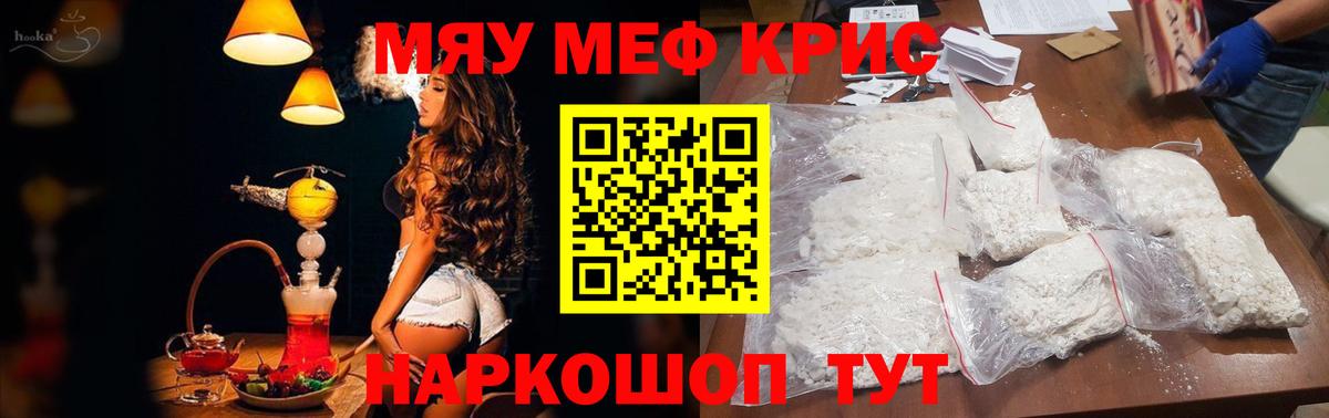 Меф мука Электросталь