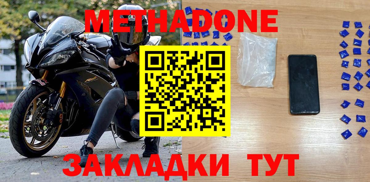 МЕТАДОН мёд  Вход с VPN  Электросталь  МЕТАДОН белоснежный 