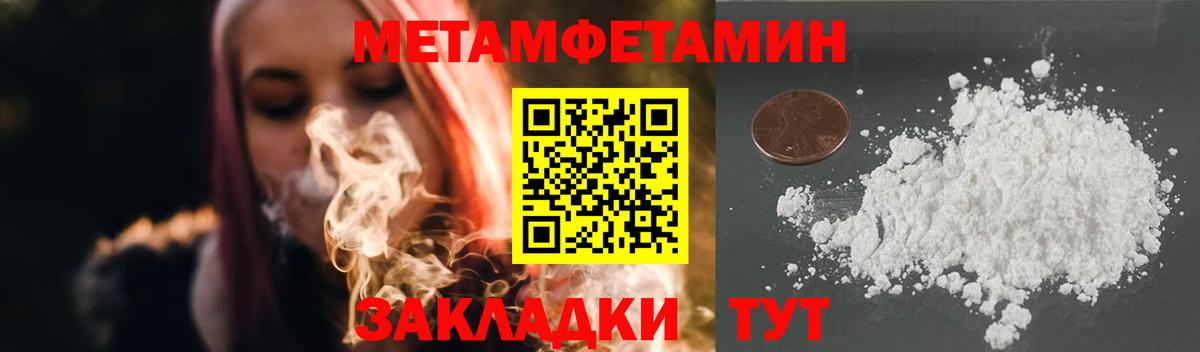Первитин кристалл Электросталь
