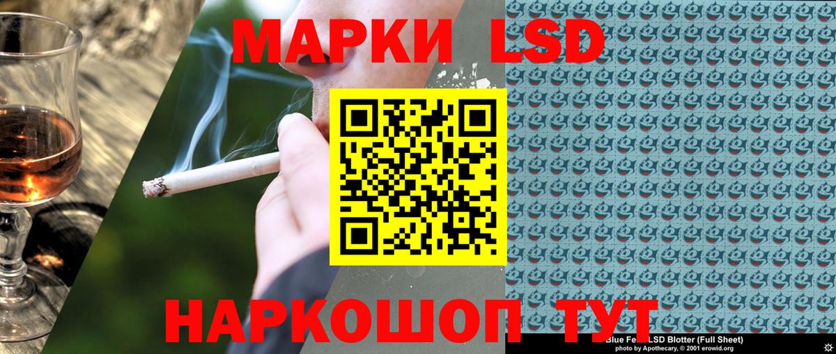 Электросталь  Марки 25I-NBOMe  Вход с VPN  Марки 25I-NBOMe 1,8мг 
